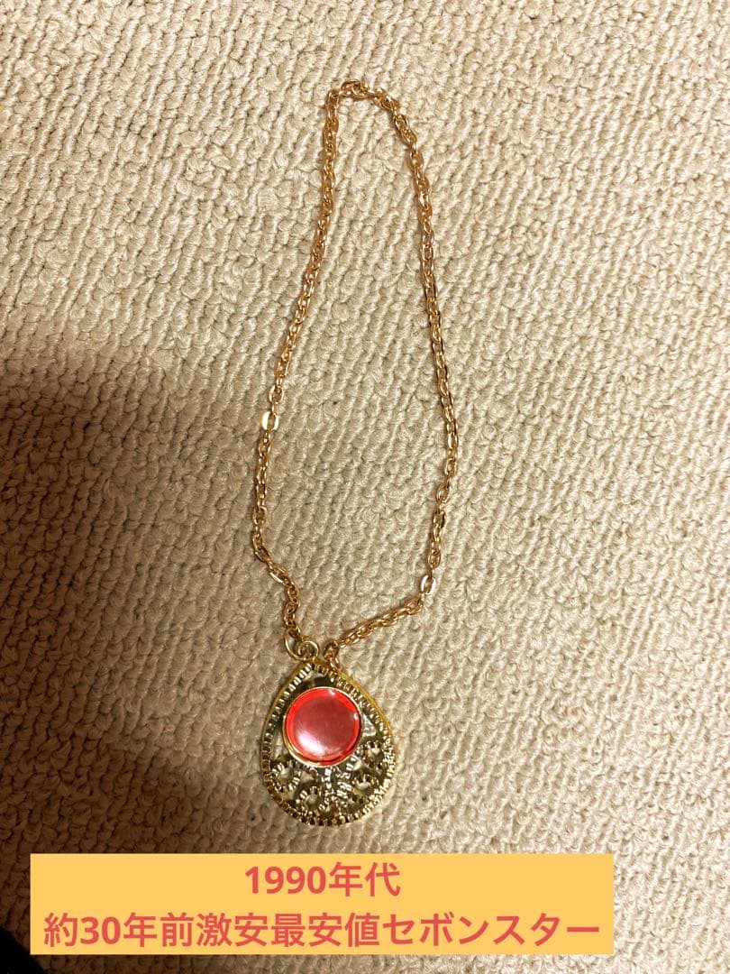 約30年前レアセボンスター過去セボン希少プレミア昭和レトロ