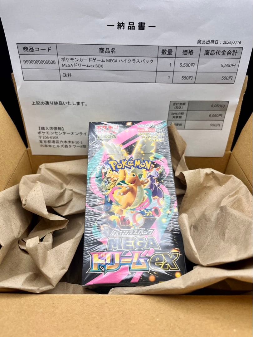 ポケモンカード MEGAドリームEX1ボックスシュリンク付き、バラ10パック