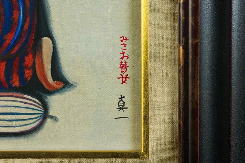 斎藤真一 油彩 肉筆『星になった瞽女』表サイン 共シール F6号 額装