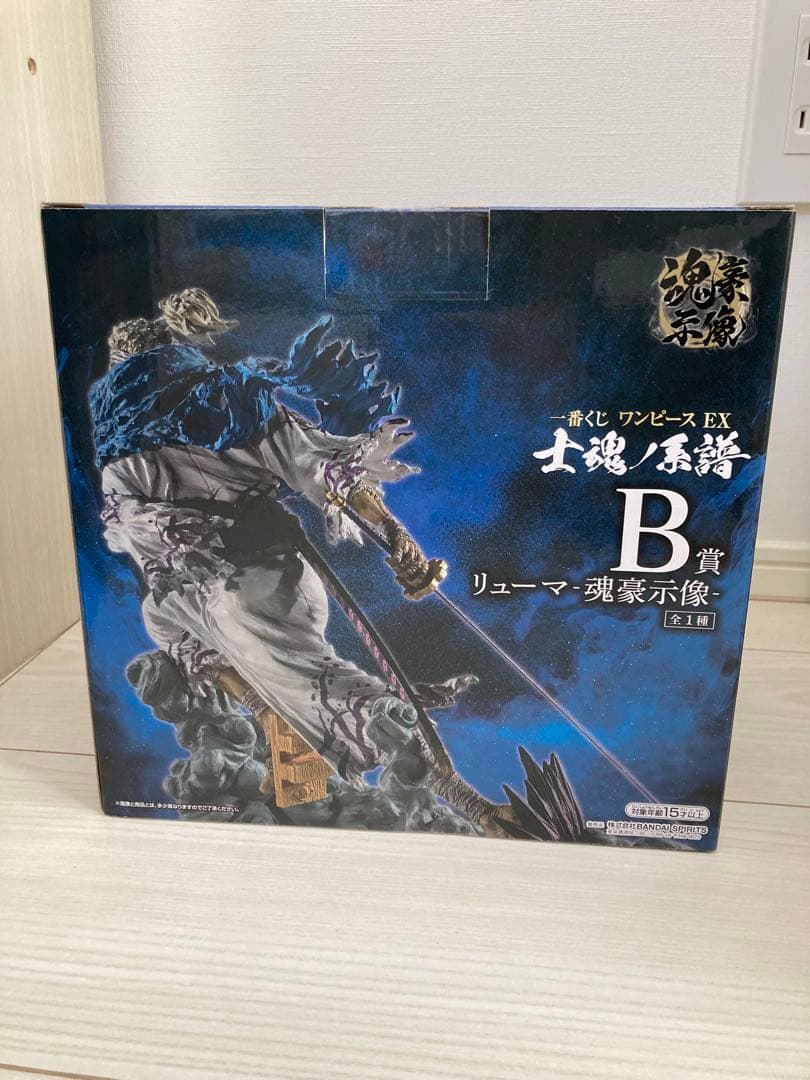 ワンピース EX 士魂ノ系譜 B賞 リューマ 一番くじ - メルカリ