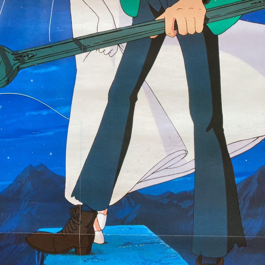 ルパン三世カリオストロの城 レコードサントラ盤付属ポスター72×50