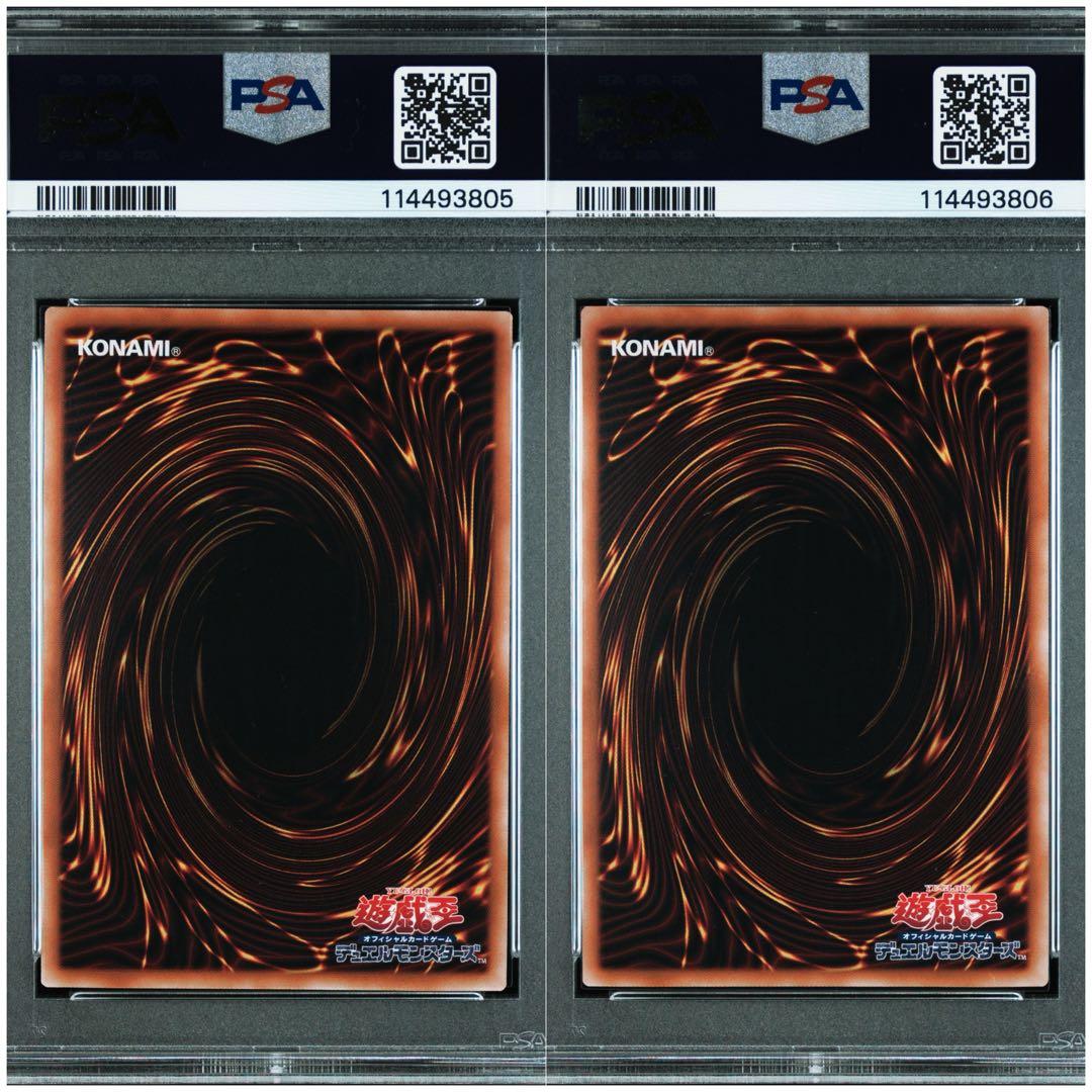 psa10【2連番】遊戯王 25th ブルーアイズホワイトドラゴン 浮世絵 青眼