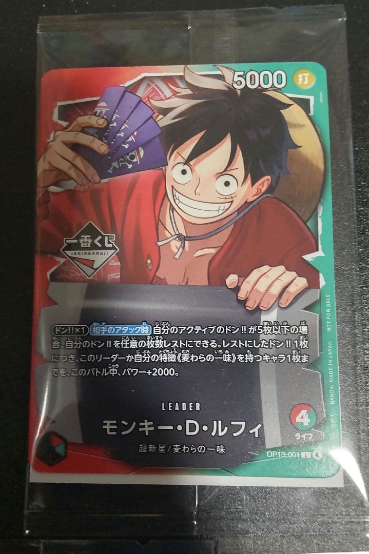 大幅値下げ】ルフィ 一番くじ カード 3枚セット プロモ - メルカリ