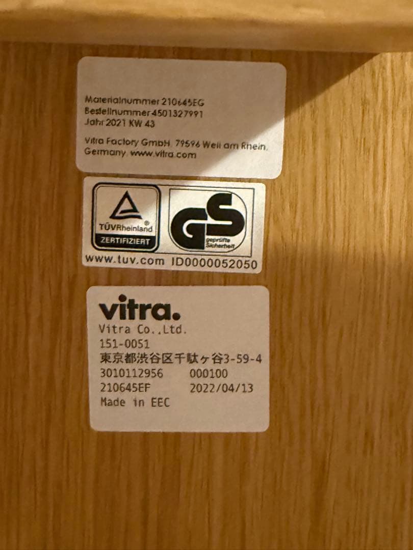 vitra Chaise Tout Bois シェーズトゥボワ　ジャパンハイト