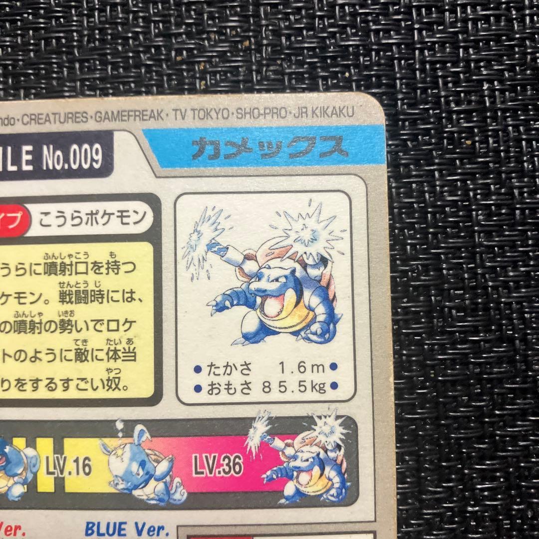 バンダイ ポケモン カードダス4弾 カメックス(キラ) No.009 ① - メルカリ