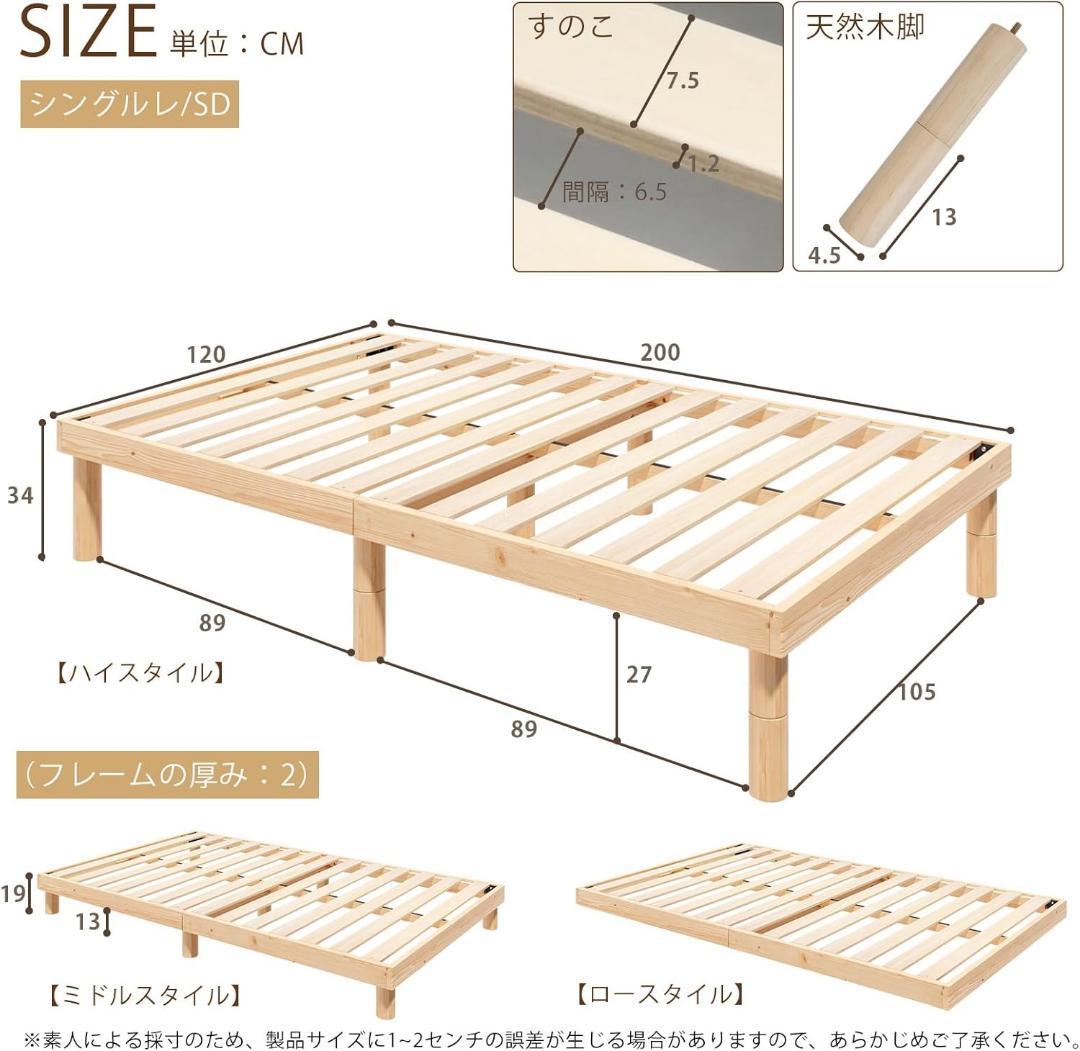 ベッド ベッドフレーム セミダブル すのこ ベット 天然