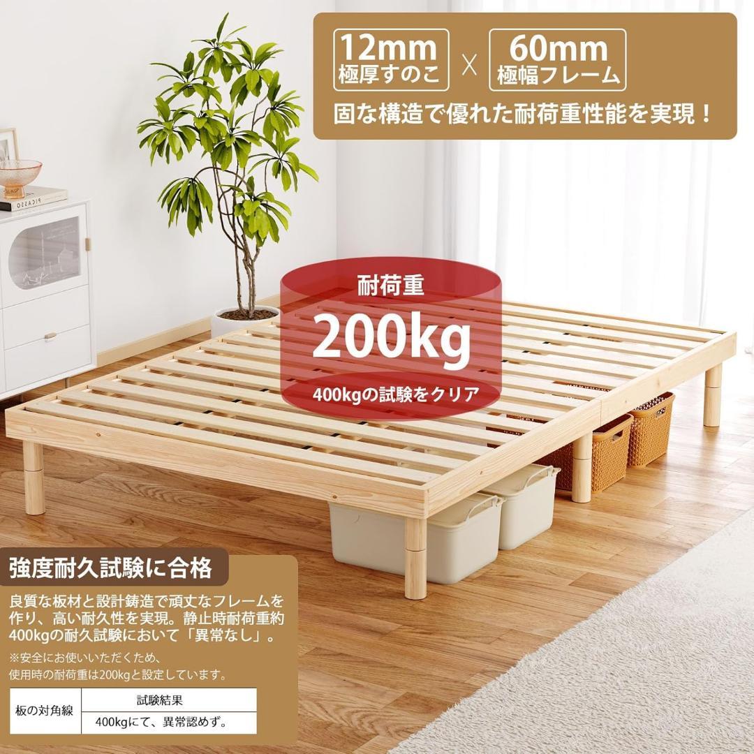 ベッド ベッドフレーム セミダブル すのこ ベット 天然