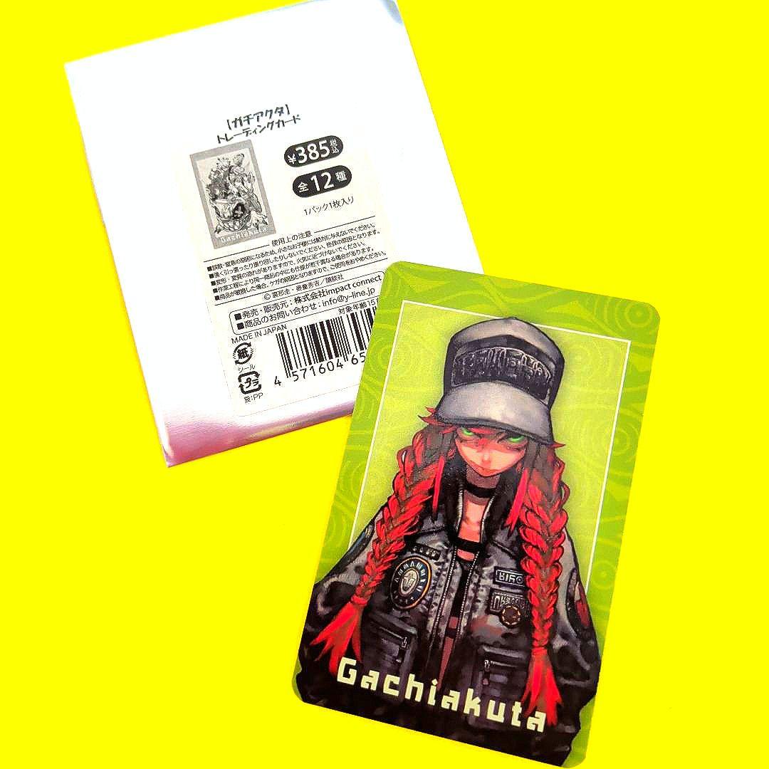 ガチアクタ リヨウ トレーディングカード カード 原画 トレカ