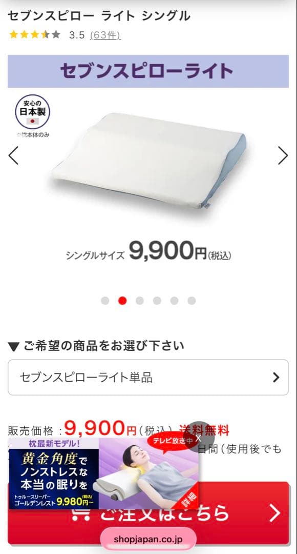 【新品・専用カバー付】トゥルースリーパー セブンスピロー ライト 低反発 枕