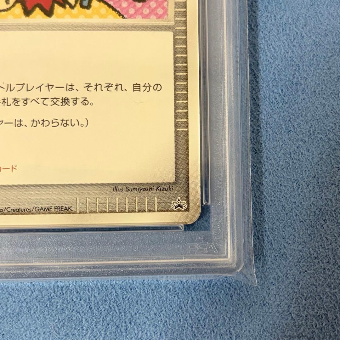 PSA9】タッチ交換! プロモカード タッグバトルDP参加賞 ポケモンカード
