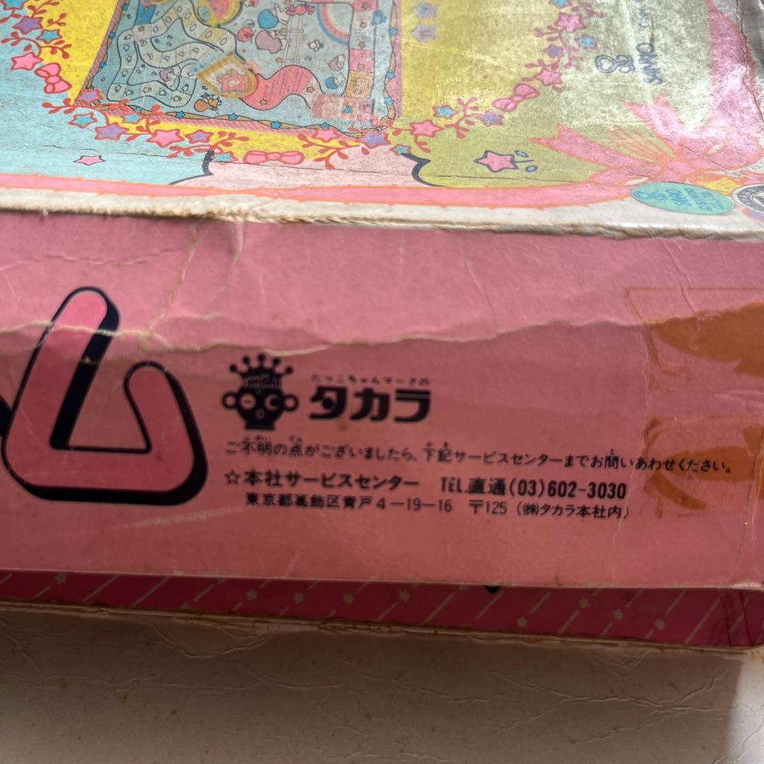 バンダイ 星の国ゲーム サンリオ キキララ レア リトルツインスターズ