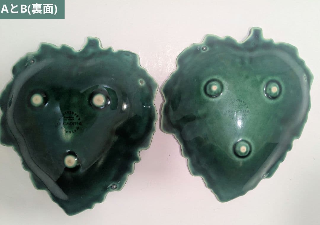 ウェッジウッド 1900年代中盤 マジョリカ焼き Green Leaf5枚セット