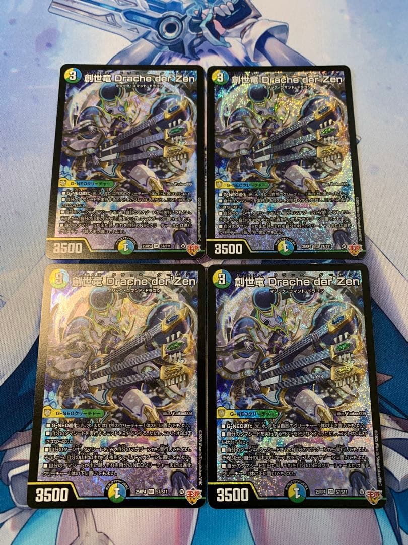 デュエマ 創世竜 Drache der'Zen 4枚 12 - メルカリ