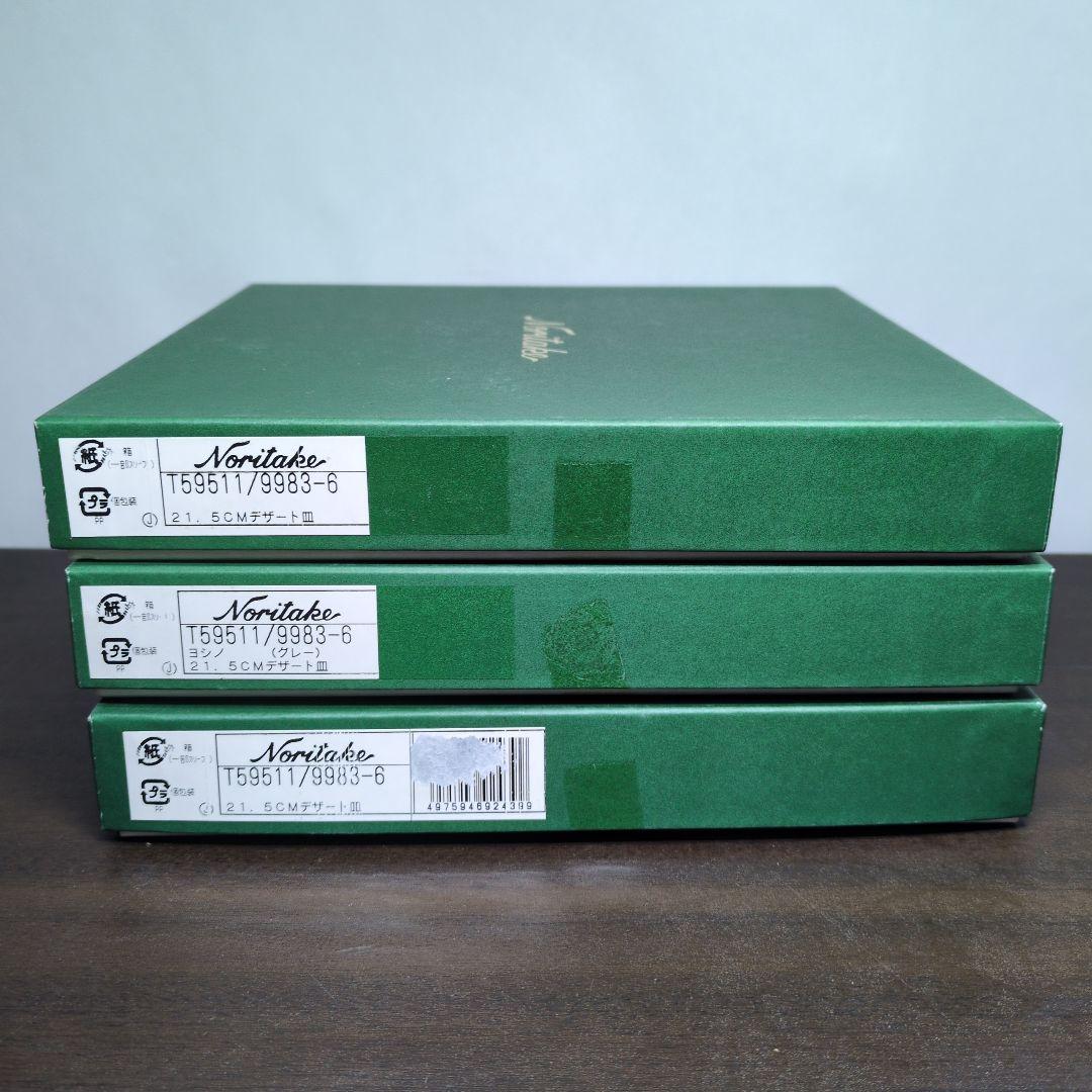 ノリタケ ヨシノ21.5cm デザート皿 (グレー) 3点セット - メルカリ