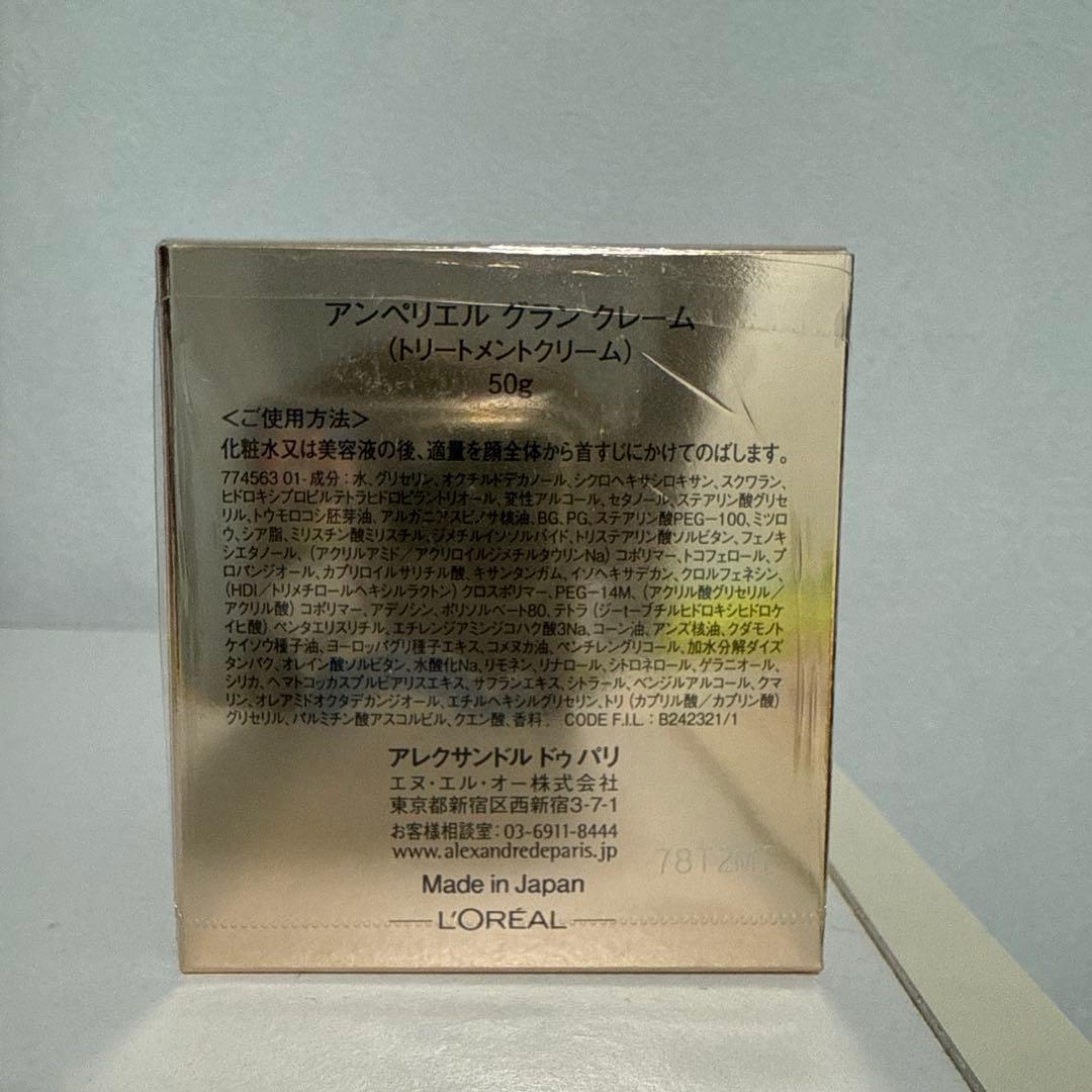 【新品】ALEXANDRE DE PARIS