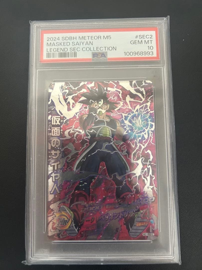 2024 SDBH METEOR M5 MASKED SAIYAN - メルカリ