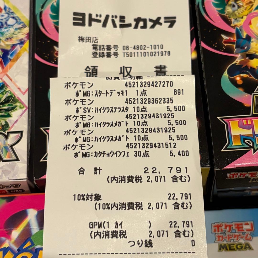 ポケモンカード　BOX まとめ売り　テラスタルフェス　他　シュリンク　ペリなし