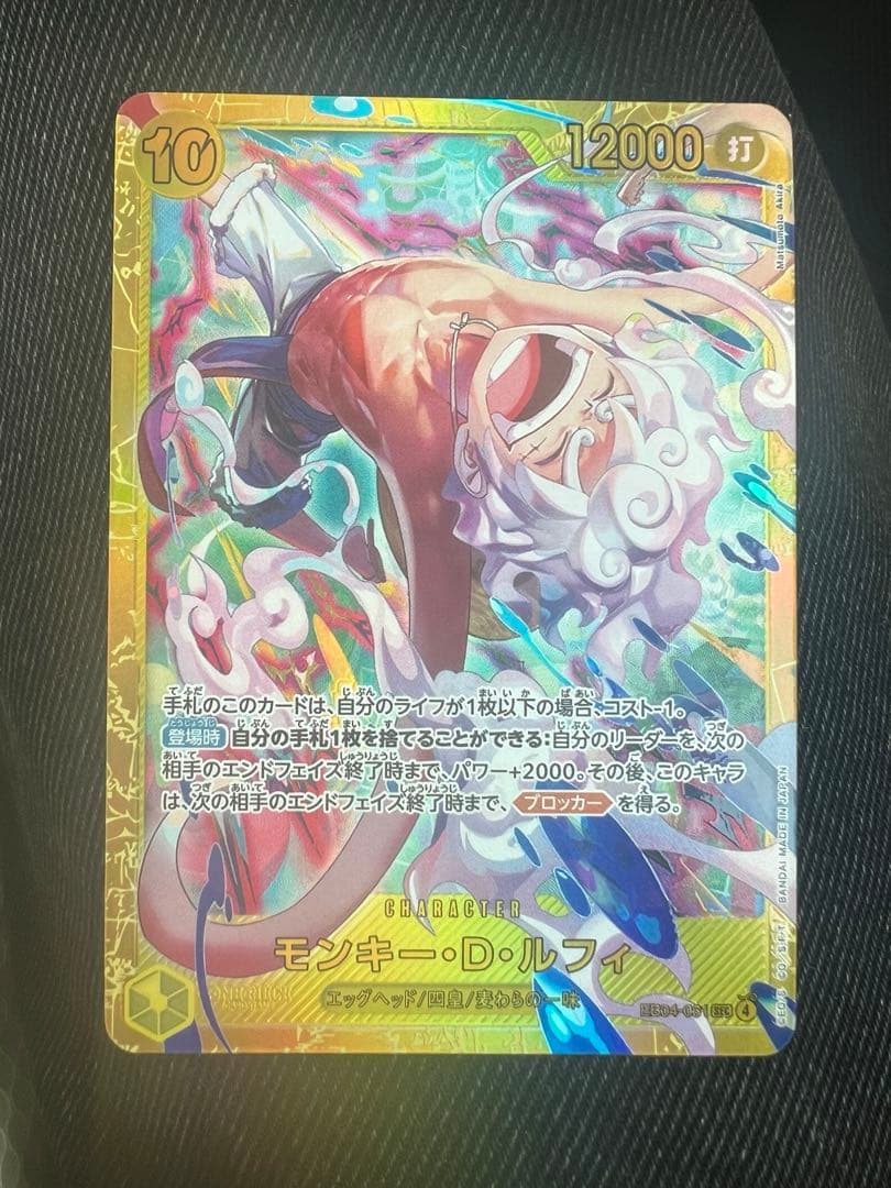 モンキー・D・ルフィ シークレット エッグヘッドクライシス EB04-061