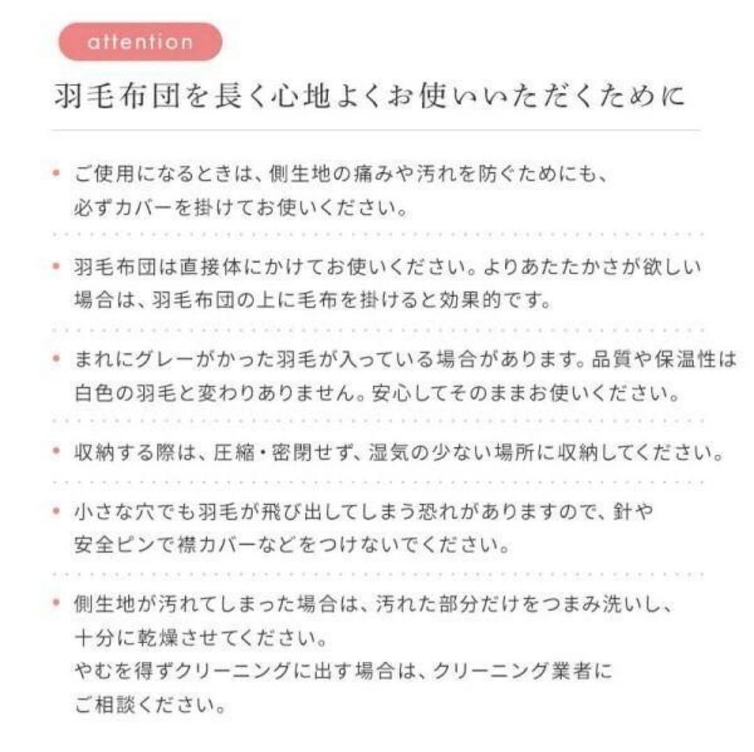未使用　日本製　軽い　暖かい 羽毛掛け布団　アイボリー　セミダブル