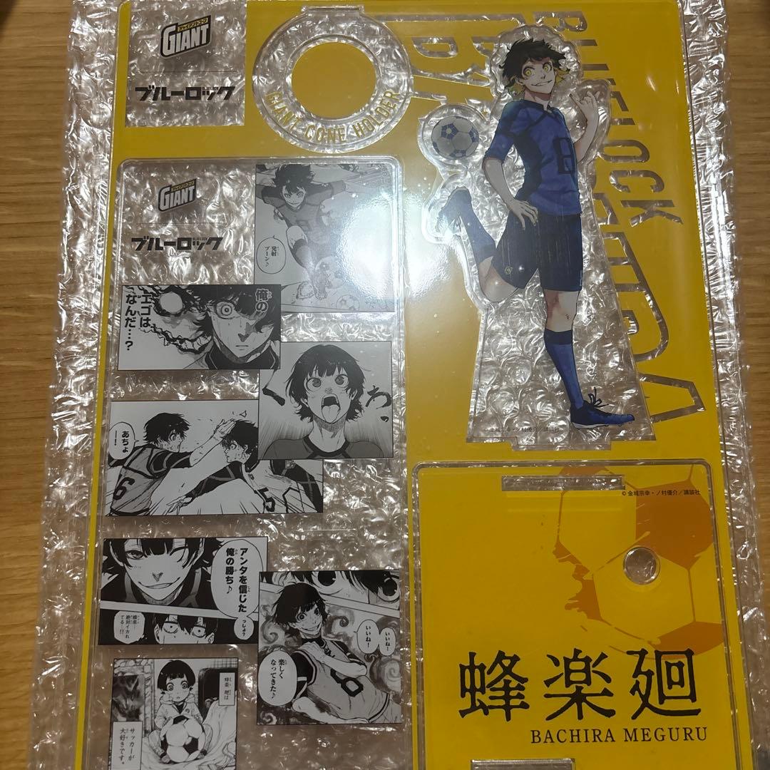 ブルーロック アクスタ ジャイアントコーン - メルカリ