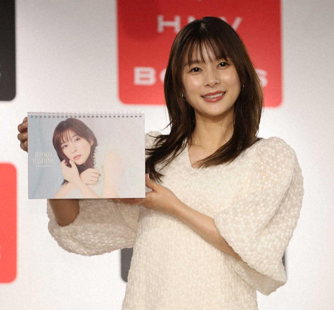 定価以下：新品未開封】芳根京子カレンダー2026 アクリルスタンド付き