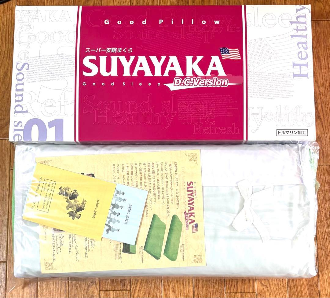 ヘルスウェーブゴールド D.C.Version デラックス （枕つき)