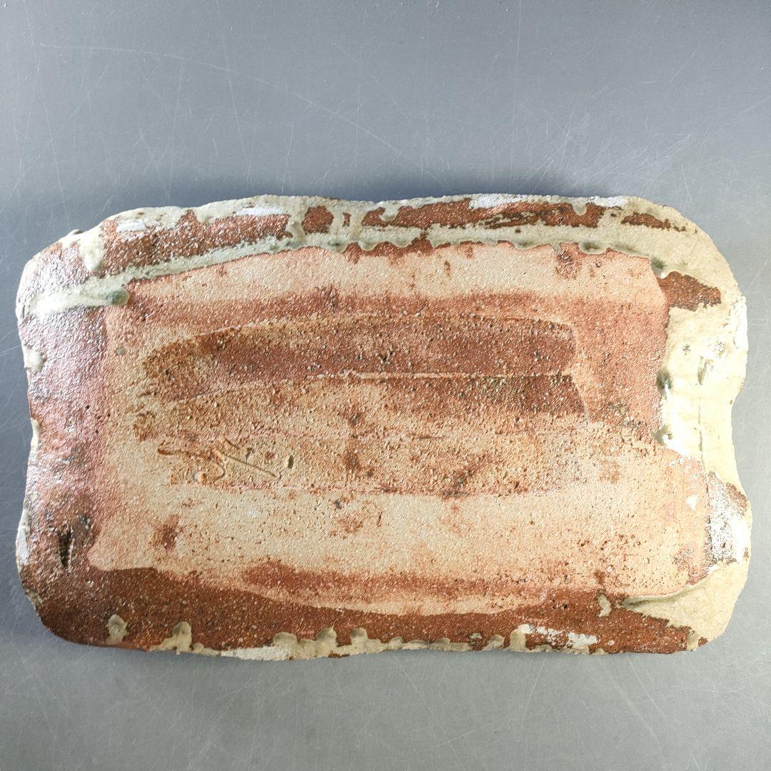 A1269-5/伊賀焼/廣永窯/廣永陶苑/坪島土平/伊賀まな板皿/