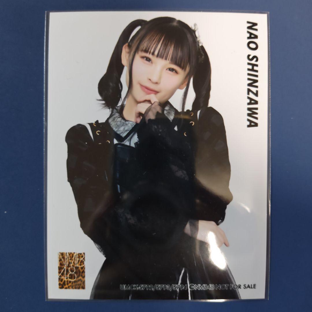 ☆NMB48 青春のデッドライン 封入特典生写真 新澤菜央 - メルカリ