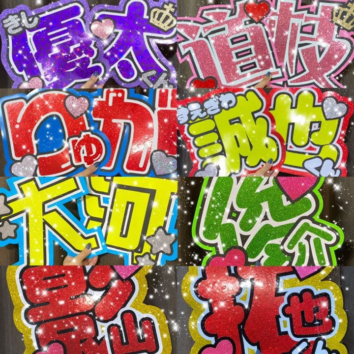 うちわ屋さん うちわ文字 連結可能 ジャニーズ LDH AAA JO1 INI - メルカリ
