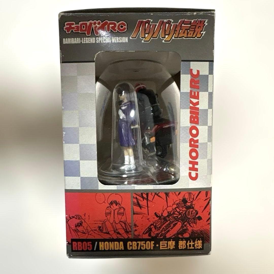 希少】未使用 バリバリ伝説 チョロバイRC CB750F 巨摩郡仕様 当時物
