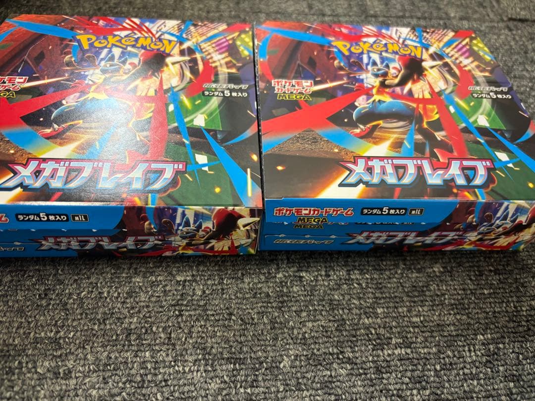 メガブレイブ2BOX シュリンク無し、ペリペリ無し、箱は無しでパックのみ発送