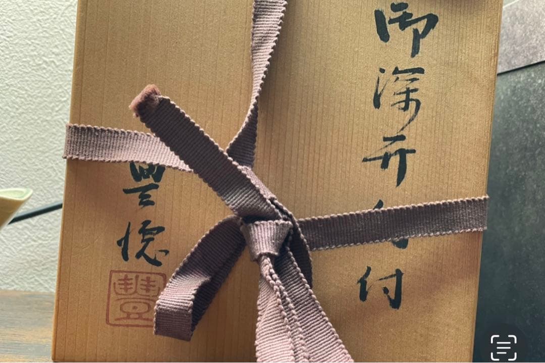 武村豊徳御井　向付 5枚揃い共箱未使用保管品