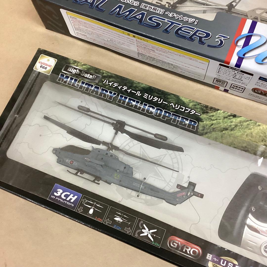 京商 Kyosho R/CヘリL MASTER3 U3 など2個セット