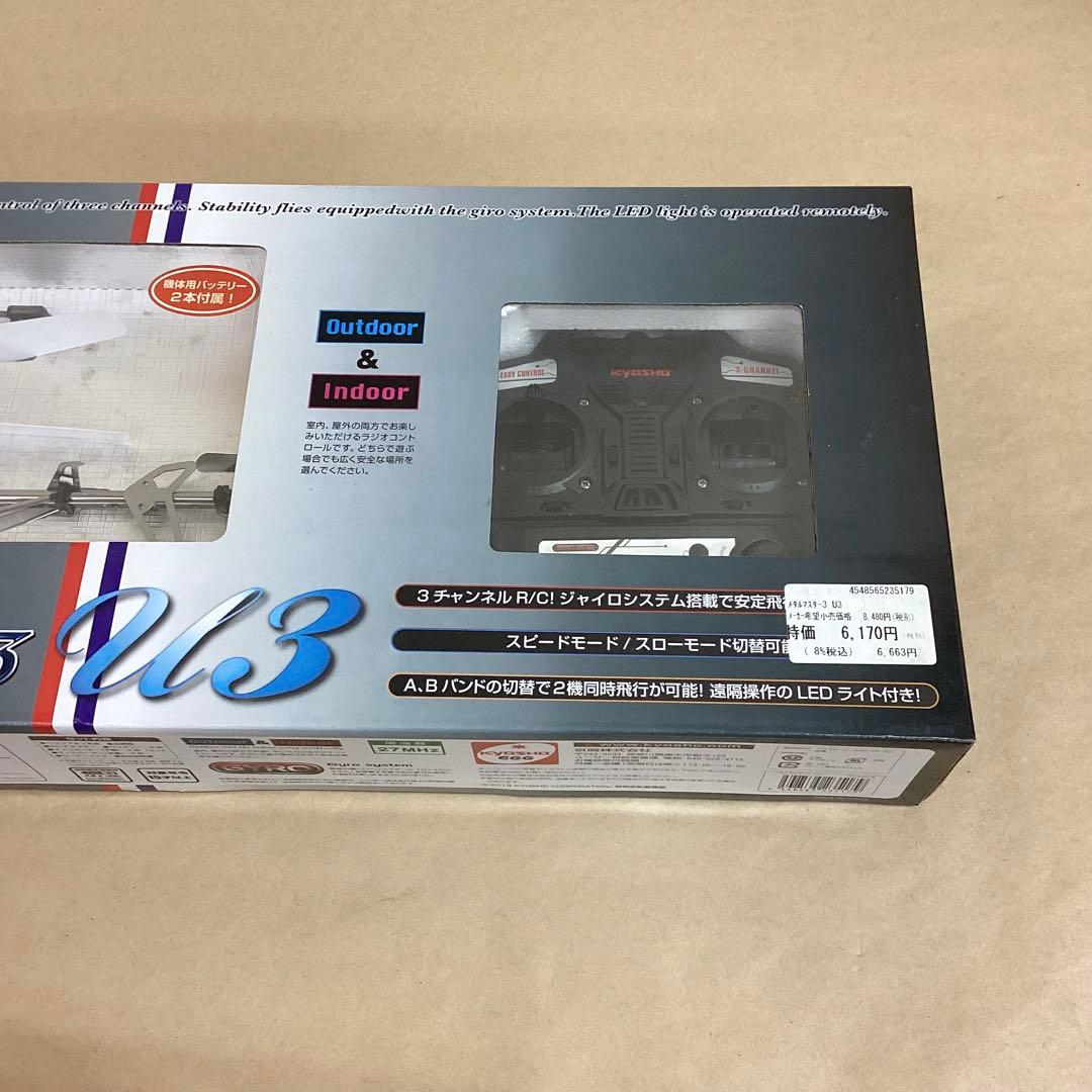 京商 Kyosho R/CヘリL MASTER3 U3 など2個セット