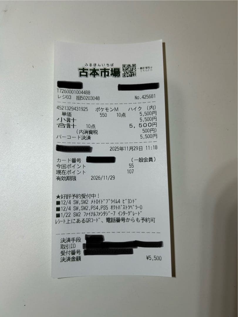 ポケモンカード MEGAドリームex 1BOX シュリンクなし　ペリペリ有り