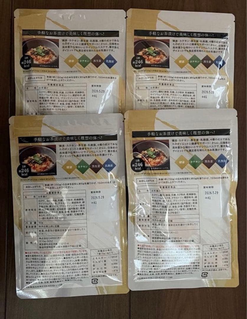 【期間限定】 プレミアム酵素茶漬け ４袋セット