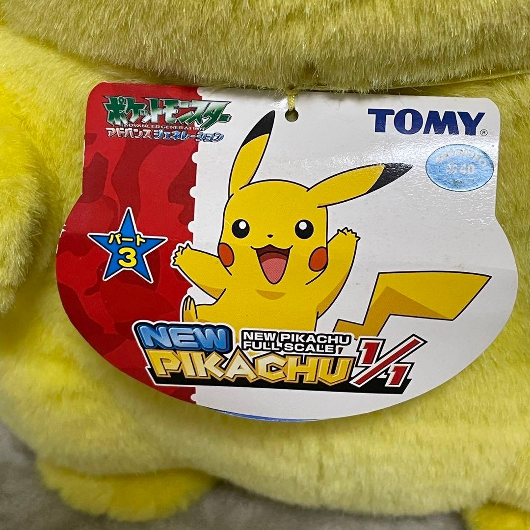購*す様 ポケモン 初期 等身大 ピカチュウ ピチューぬいぐるみ タグ