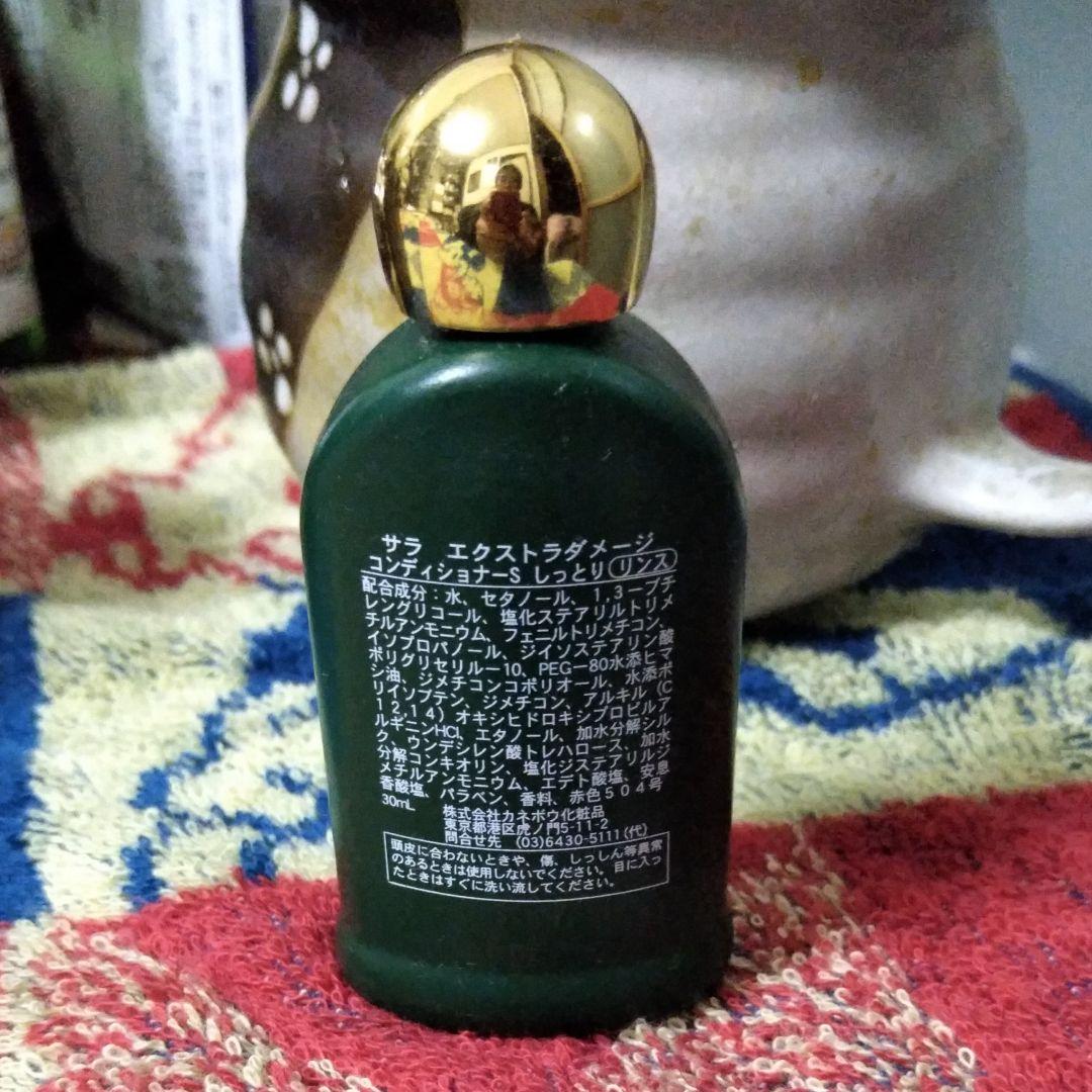 サラ　コンディショナー