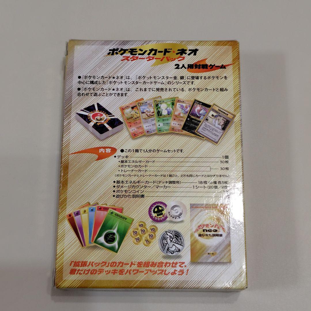ま*う様 ポケモンカード neo スターターパック 旧裏 - メルカリ