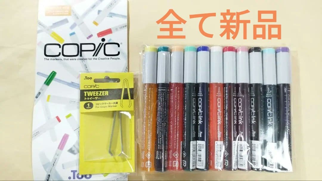 画材】 コピック 新品&中古 まとめ売り - メルカリ
