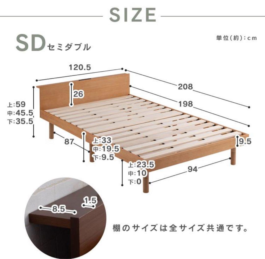 ベッドフレーム　すのこベッド　セミダブル　木製　ホワイト