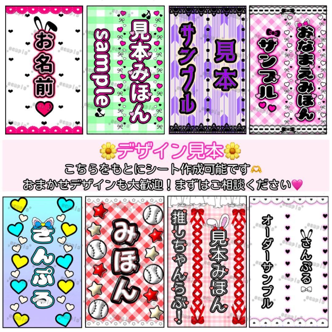 ゆん　キンブレシート　オーダー