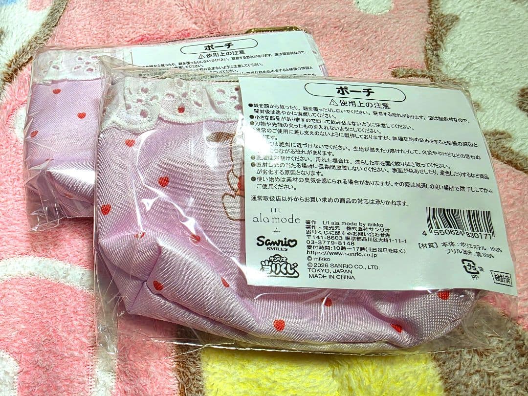 なっちゃん様専用 mikko サンリオ 当たりくじ 9点セット おまけ付き