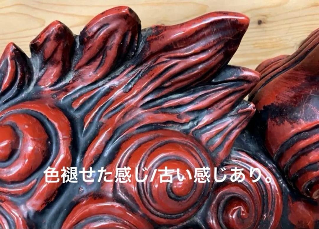 未使用/特価❕九谷焼/深み赤/唐獅子/二尺/1点 特大/置物/魔除け - メルカリ