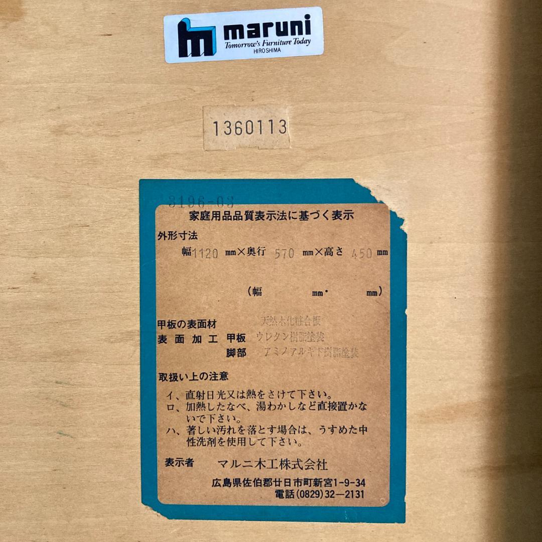 【マルニ】地中海シリーズ センターテーブル 引出し リビングテーブル