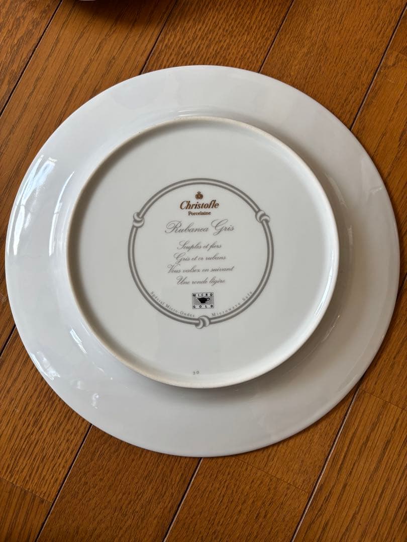 Christofle 廃盤　Rubanea gris 10点セット