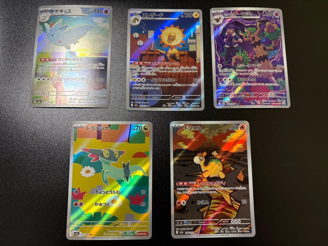 メガドリームex AR コンプリート セット - メルカリ