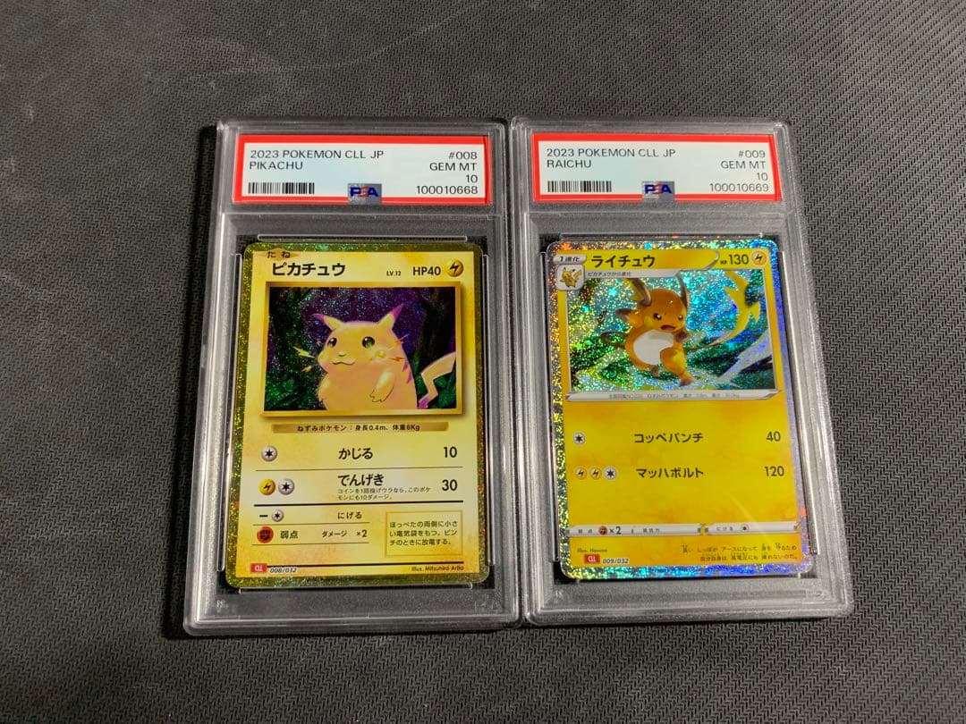 ピカチュウ クラッシック classic 008 PSA10