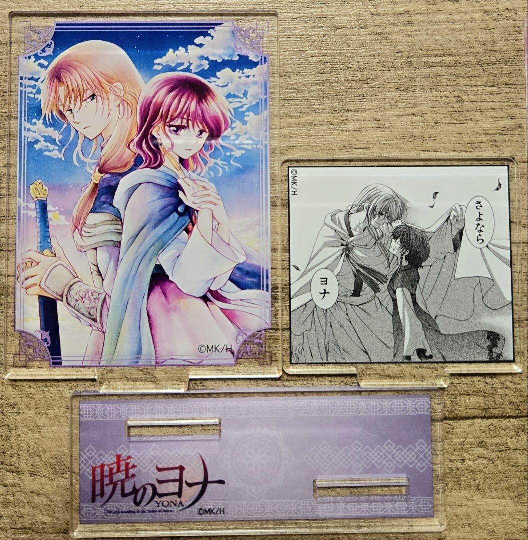 コンプリートセット】暁のヨナ 漫福ガチャ C賞 アクリルスタンド