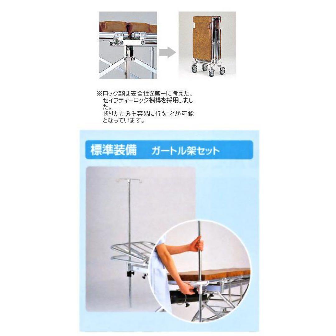 松永製作所　折り畳み　ストレッチャー アルミ 軽量 コンパクト